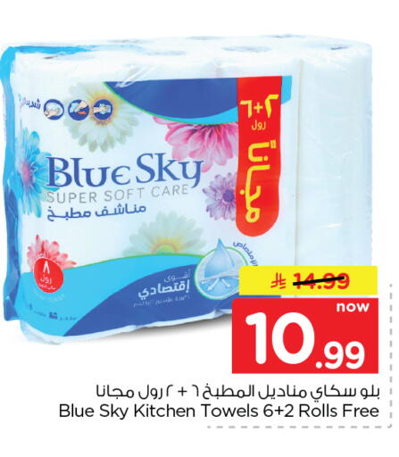 available at Nesto in KSA, Saudi Arabia, Saudi - Al Hasa