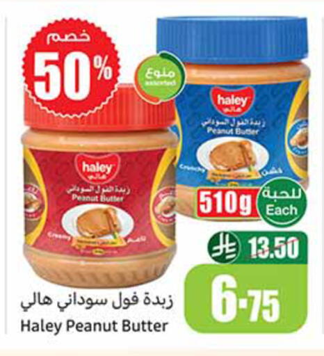 available at Othaim Markets in KSA, Saudi Arabia, Saudi - Bishah