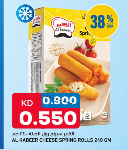 available at Oncost in Kuwait - Jahra Governorate