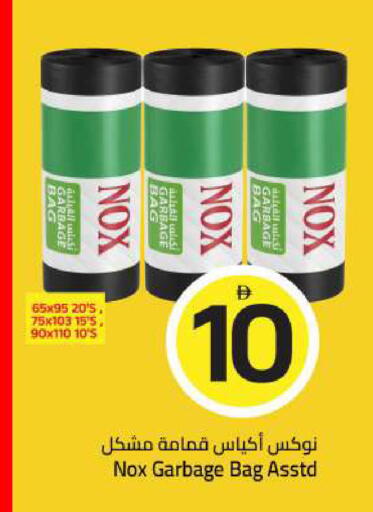 available at Mark & Save in UAE - Sharjah / Ajman