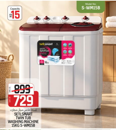 available at Kenz Mini Mart in Qatar - Al Wakra