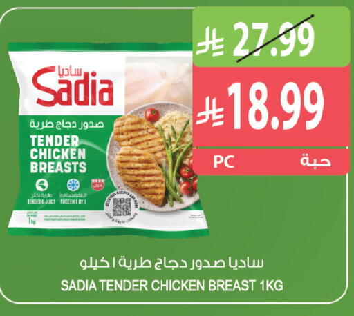available at Farm  in KSA, Saudi Arabia, Saudi - Abha