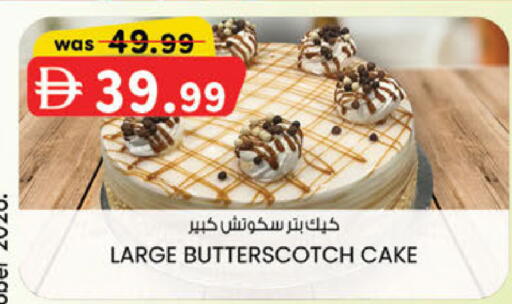 available at K M Trading  in UAE - Dubai
