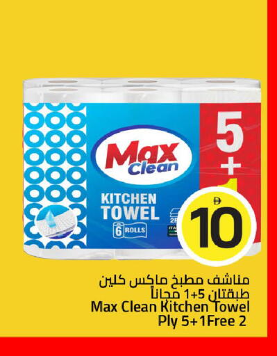 available at Mark & Save in UAE - Sharjah / Ajman
