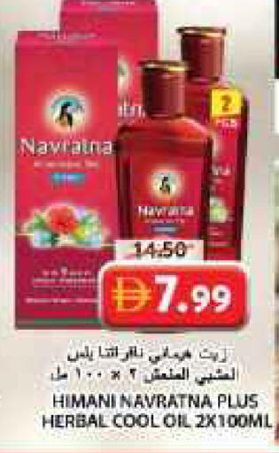 available at Grand Hyper Market in UAE - Sharjah / Ajman