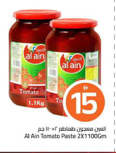 Tomato available at Mark & Save in UAE - Sharjah / Ajman