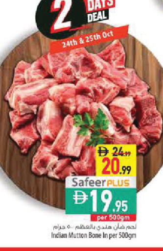 available at Safeer Market in UAE - Sharjah / Ajman
