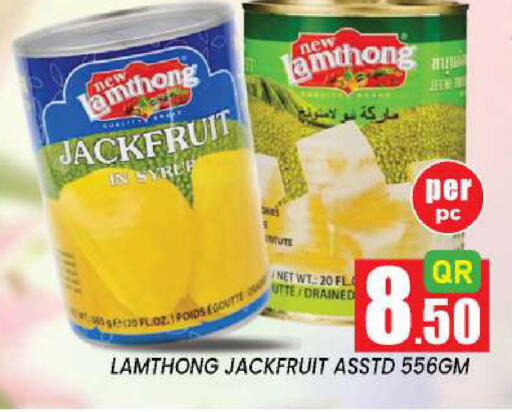 Jackfruit متوفر لدى نيو ستوب اند شوب @فريج بن عمران في قطر - الدوحة