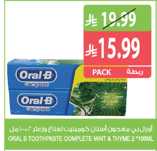 Mint Thyme available at Farm  in KSA, Saudi Arabia, Saudi - Saihat