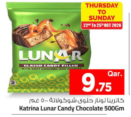 متوفر لدى مارك & سيف في قطر - الضعاين