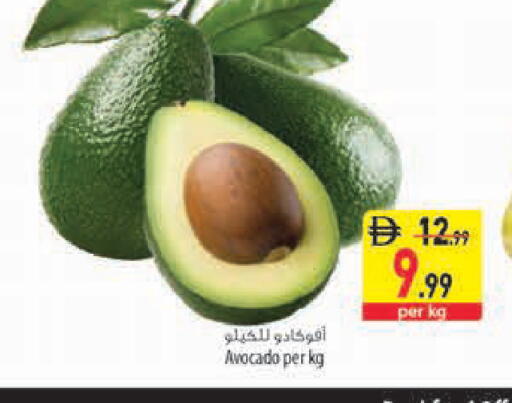 Avocado متوفر لدى السفير ماركت في الإمارات العربية المتحدة , الامارات - دبي
