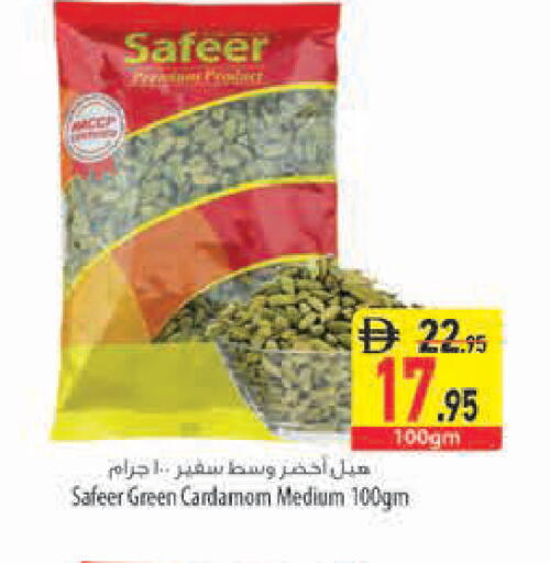 Cardamom متوفر لدى السفير ماركت في الإمارات العربية المتحدة , الامارات - دبي