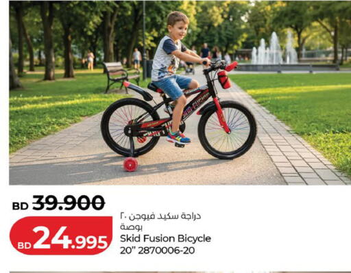 available at LuLu Hypermarket in Bahrain