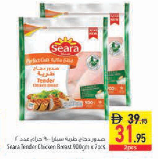 available at Safeer Market in UAE - Sharjah / Ajman
