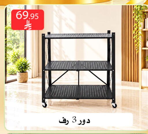 متوفر لدى ركن العائلة في مملكة العربية السعودية, السعودية, سعودية - الرياض