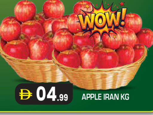 Apple من Iran متوفر لدى سنابل بني ياس في الإمارات العربية المتحدة , الامارات - ٱلْعَيْن‎