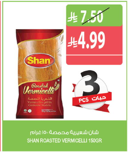 متوفر لدى المزرعة في مملكة العربية السعودية, السعودية, سعودية - جازان