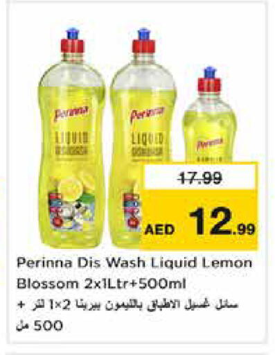 Lemon متوفر لدى نستو هايبرماركت في الإمارات العربية المتحدة , الامارات - الشارقة / عجمان