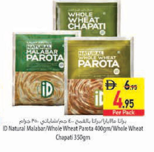available at Safeer Market in UAE - Abu Dhabi