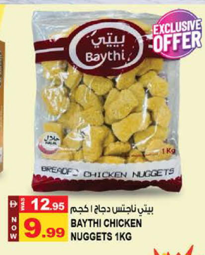 available at Hashim Hypermarket in UAE - Sharjah / Ajman