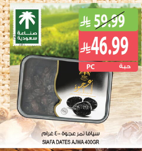 متوفر لدى المزرعة في مملكة العربية السعودية, السعودية, سعودية - الخبر‎