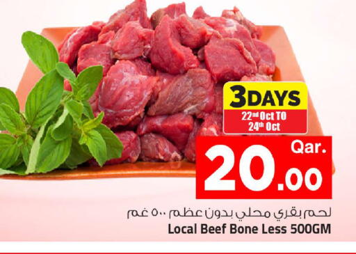متوفر لدى مارك & سيف في قطر - الريان