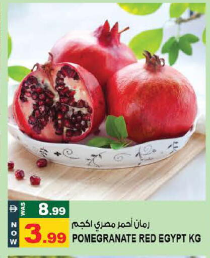 Pomegranate available at Hashim Hypermarket in UAE - Sharjah / Ajman