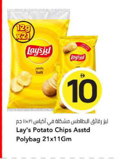 Potato متوفر لدى مارك & سيف في الإمارات العربية المتحدة , الامارات - أبو ظبي