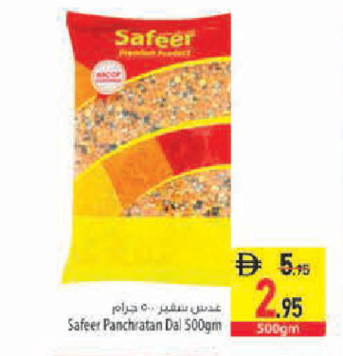 available at Safeer Market in UAE - Sharjah / Ajman