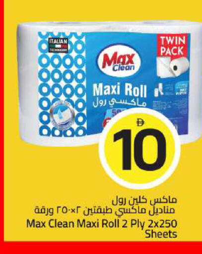 available at Mark & Save in UAE - Sharjah / Ajman