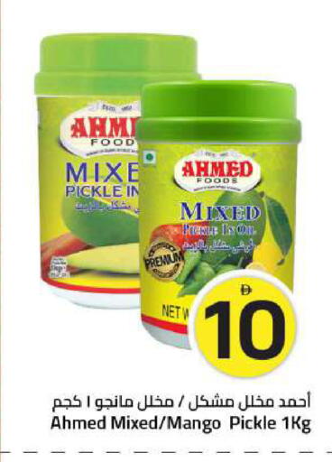 Mango available at Mark & Save in UAE - Sharjah / Ajman