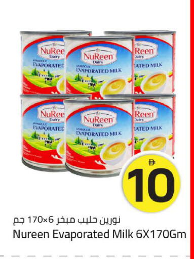 available at Mark & Save in UAE - Dubai