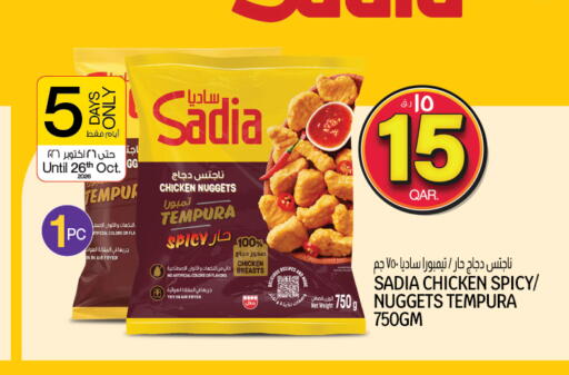 متوفر لدى السعودية في قطر - أم صلال