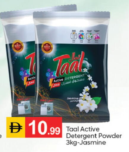 available at TALAL MARKET in UAE - Dubai