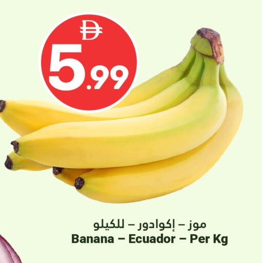 Banana from Ecuador available at Grand Emirates Market in UAE - Abu Dhabi