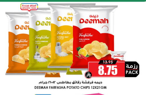 Lemon Potato متوفر لدى أسواق النخبة في مملكة العربية السعودية, السعودية, سعودية - الخبر‎