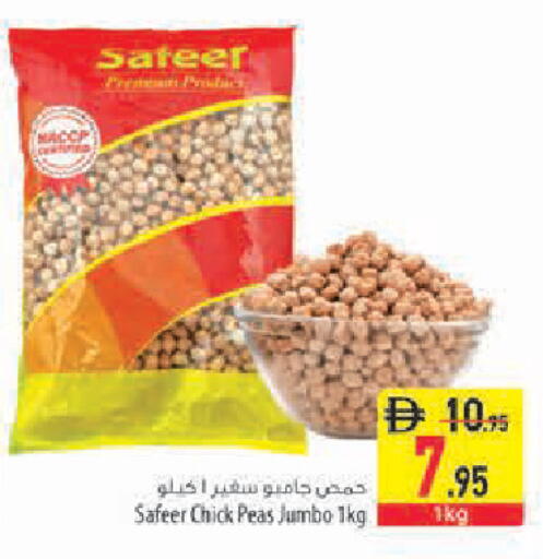 Peas available at Safeer Market in UAE - Sharjah / Ajman