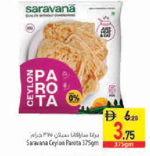 available at Safeer Market in UAE - Sharjah / Ajman