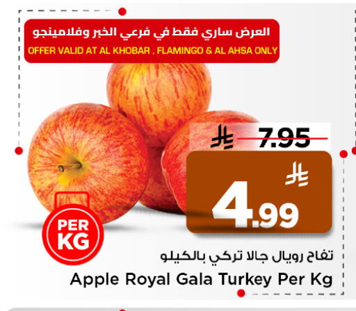 Apple من Turkey متوفر لدى مارك & سيف في مملكة العربية السعودية, السعودية, سعودية - الخبر‎