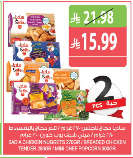 متوفر لدى المزرعة في مملكة العربية السعودية, السعودية, سعودية - الجبيل‎