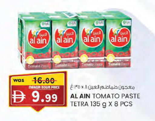 Tomato متوفر لدى ك. إم. هايبرماركت في الإمارات العربية المتحدة , الامارات - ٱلْعَيْن‎