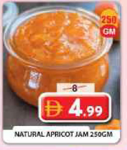 Apricot متوفر لدى جراند هايبر ماركت في الإمارات العربية المتحدة , الامارات - الشارقة / عجمان