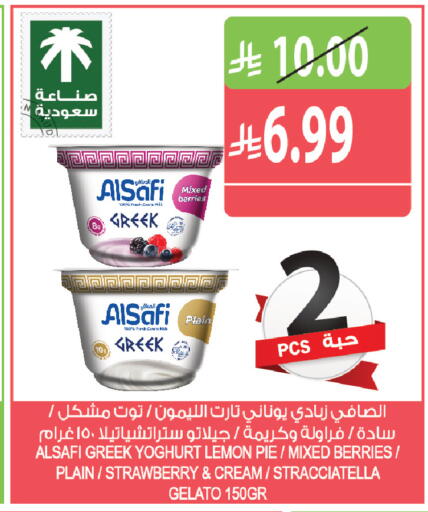 Lemon Strawberry available at Farm  in KSA, Saudi Arabia, Saudi - Qatif