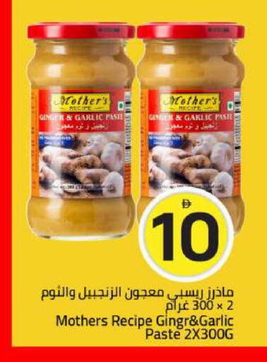 Garlic Ginger available at Mark & Save in UAE - Sharjah / Ajman
