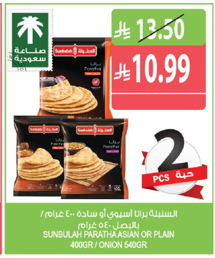 Onion متوفر لدى المزرعة في مملكة العربية السعودية, السعودية, سعودية - المنطقة الشرقية
