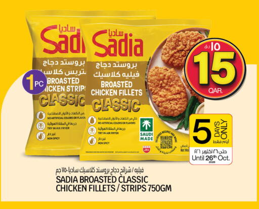 متوفر لدى السعودية في قطر - الوكرة