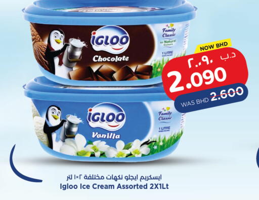 Vanilla available at NESTO  in Bahrain