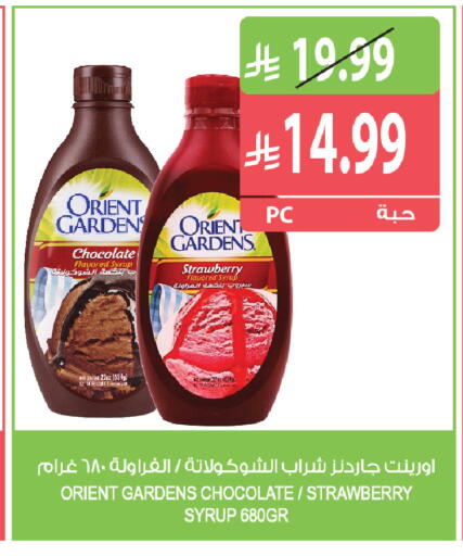 Strawberry متوفر لدى المزرعة في مملكة العربية السعودية, السعودية, سعودية - الخبر‎