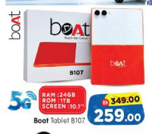 available at Al Madina Hypermarket in UAE - Abu Dhabi