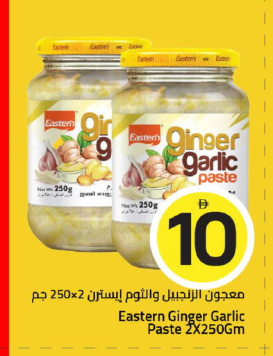 Ginger Garlic available at Mark & Save in UAE - Sharjah / Ajman